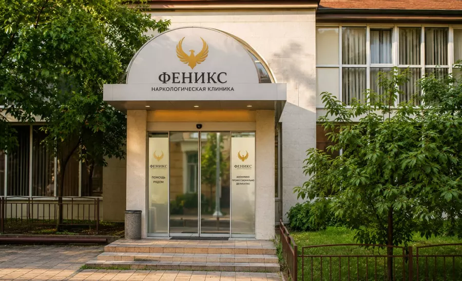 Вход в наркологическую клинику «Феникс» в Истре